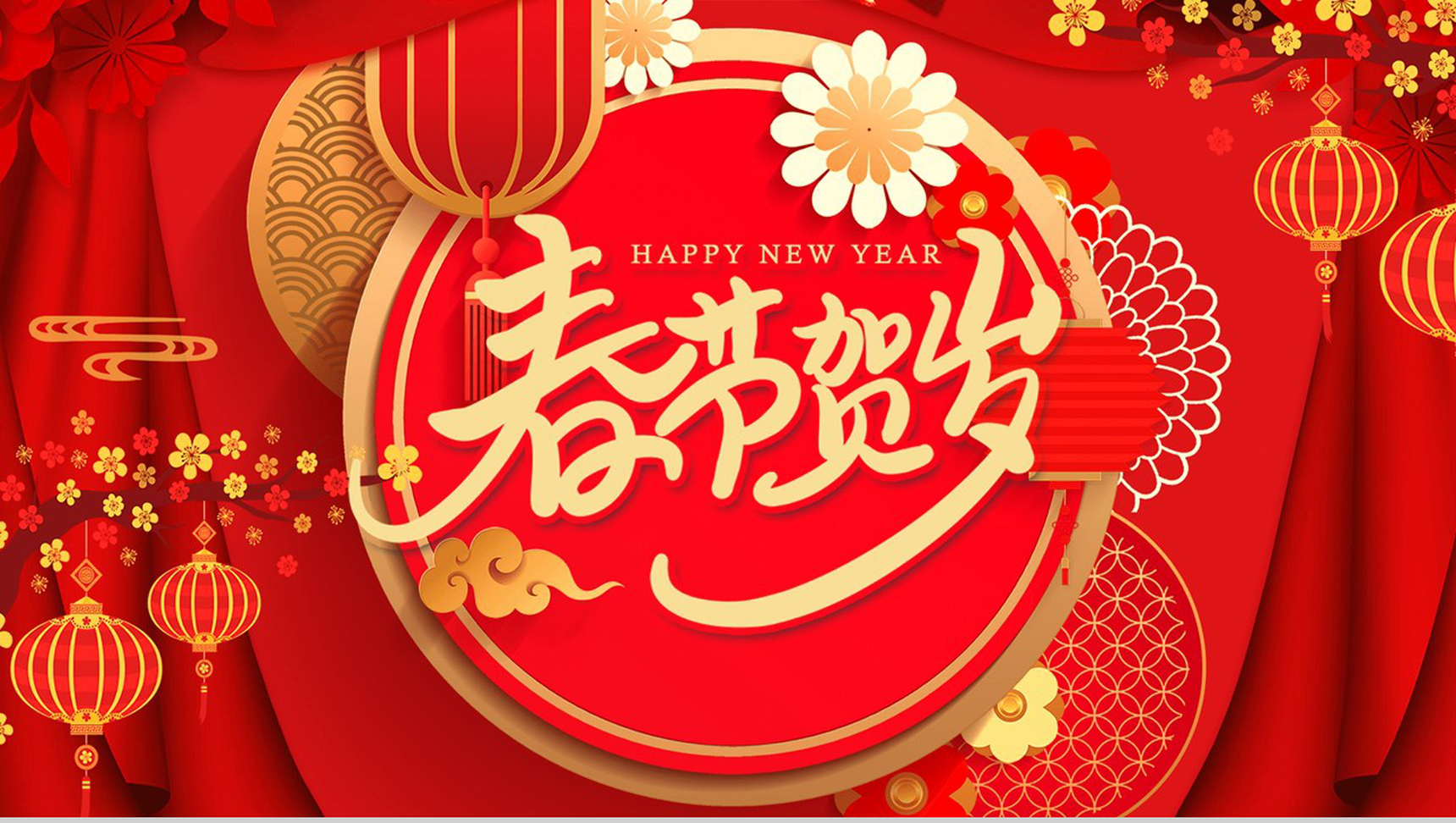 大气立体春节贺岁主题活动策划PPT模板