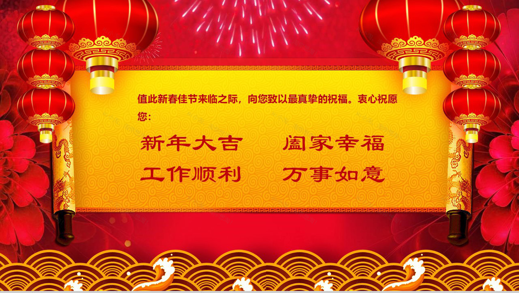 五福临门开门红年终大会PPT模板-22