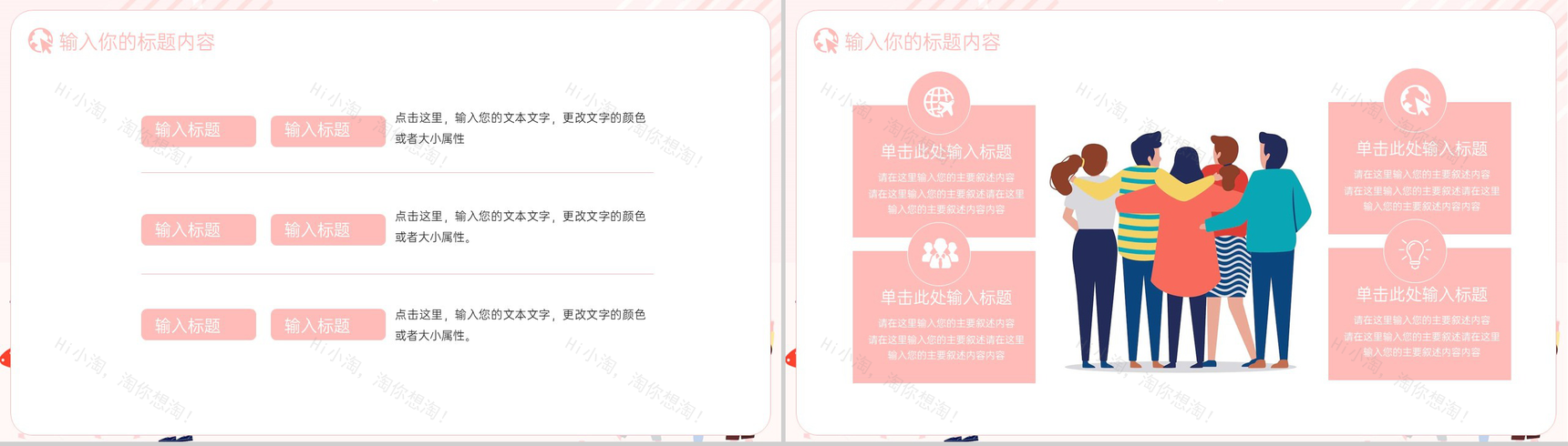 粉色扁平风五四青年节科普介绍节日宣传PPT模板-7