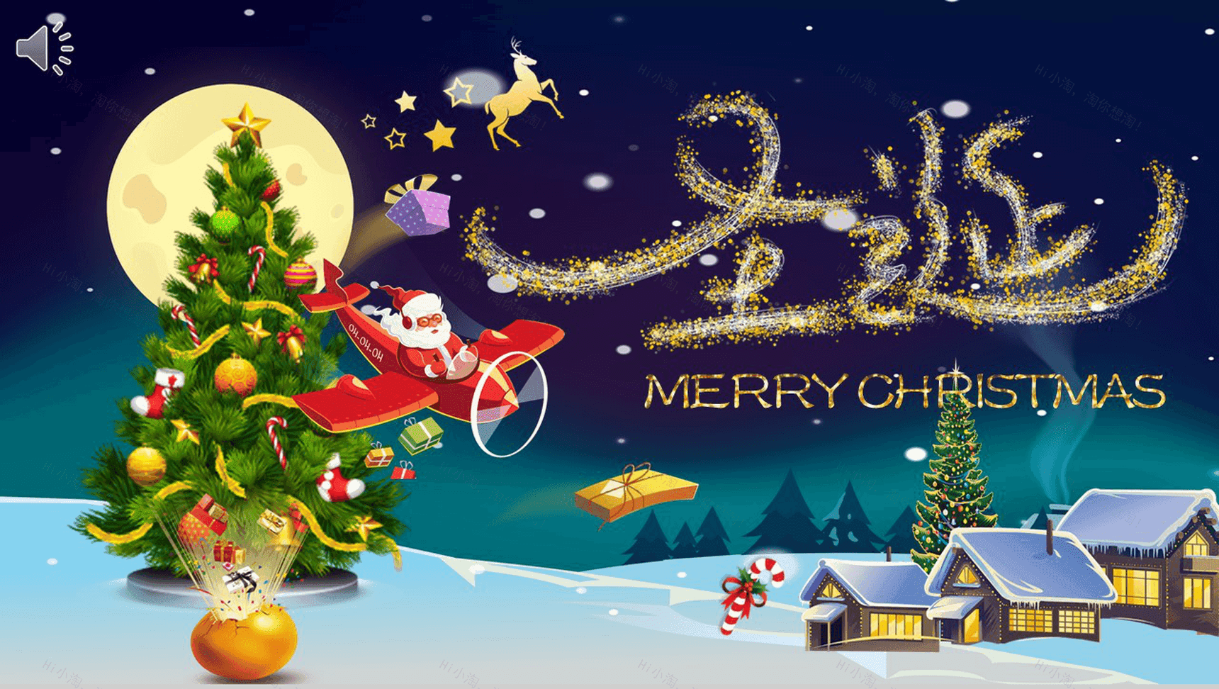 深色欢乐创意唯美圣诞节英文介绍PPT模板-11