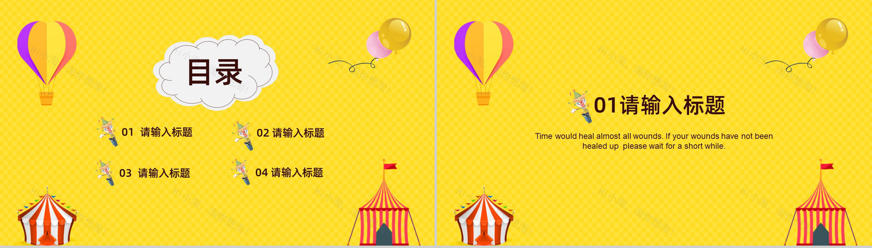 黄色可爱卡通愚人节快乐主题活动通用PPT模板-2