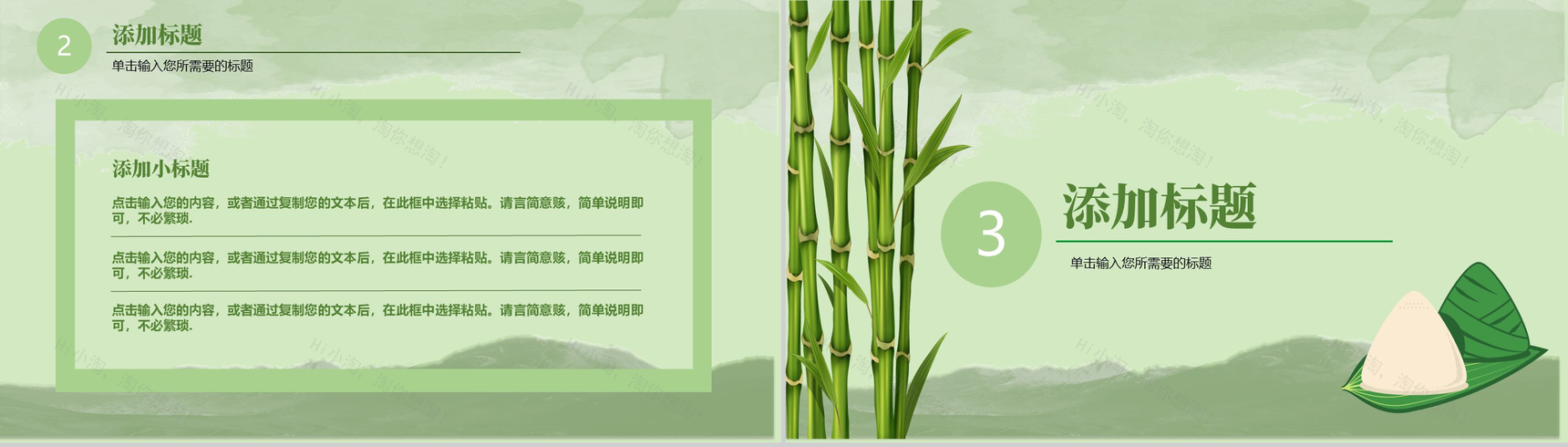 五月初五端午节活动策划方案PPT模板-7