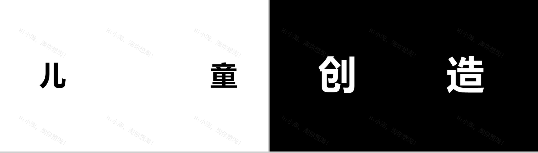 大气简约抖音快闪欢度六一儿童节PPT模板-9