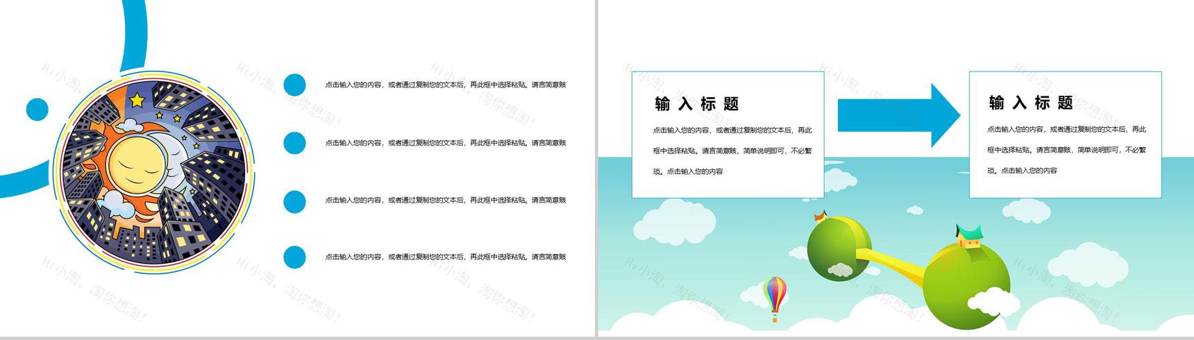 Father's Day父亲节快乐宣传活动PPT模板-5