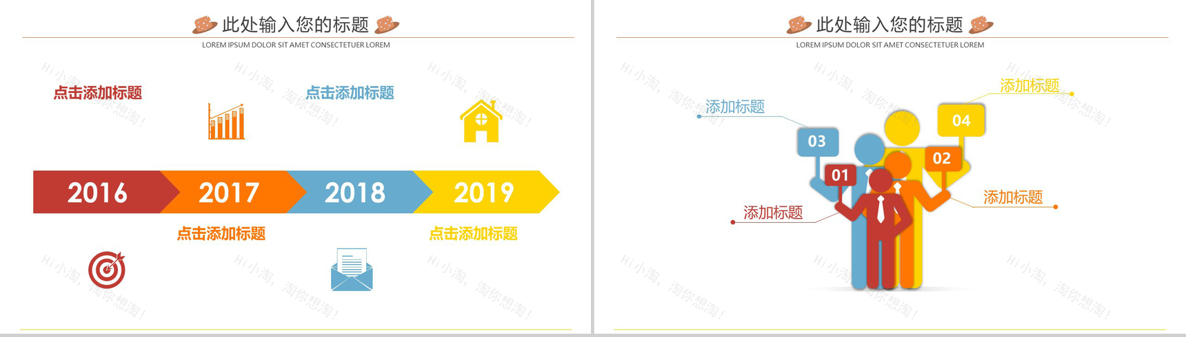 愚你同乐卡通愚人节大型主题活动方案PPT模板-11