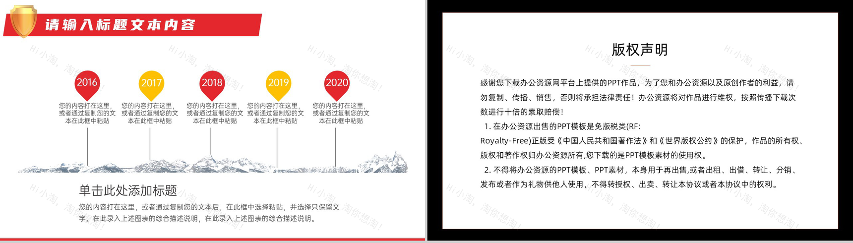 诚信3.15国际消费者权益日主题班会PPT模板-9