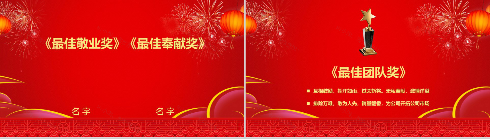 猪年大吉公司2019元旦晚会PPT模板-6