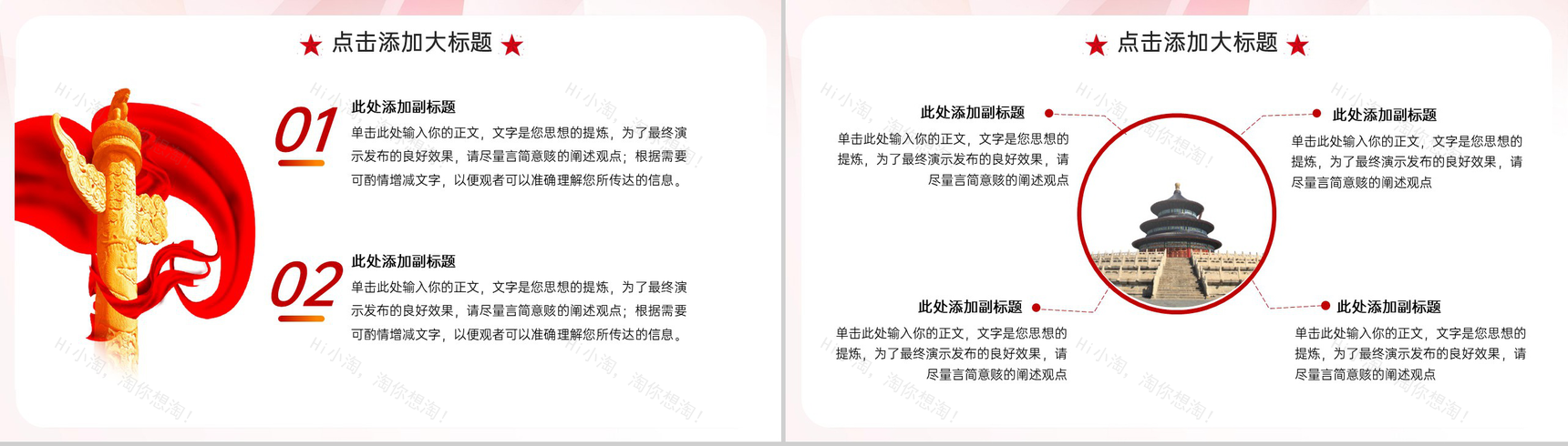 红色简约风建党节喜迎七一重温党史党课PPT模板-3