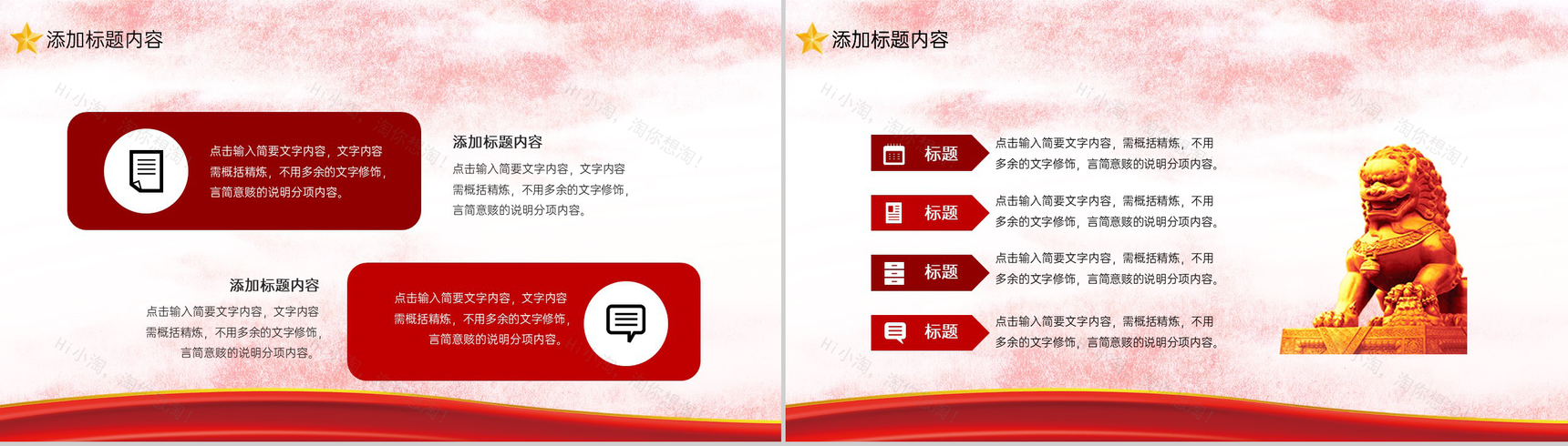 红色中国风弘扬五四精神争做有为青年五四青年节宣传PPT模板-5