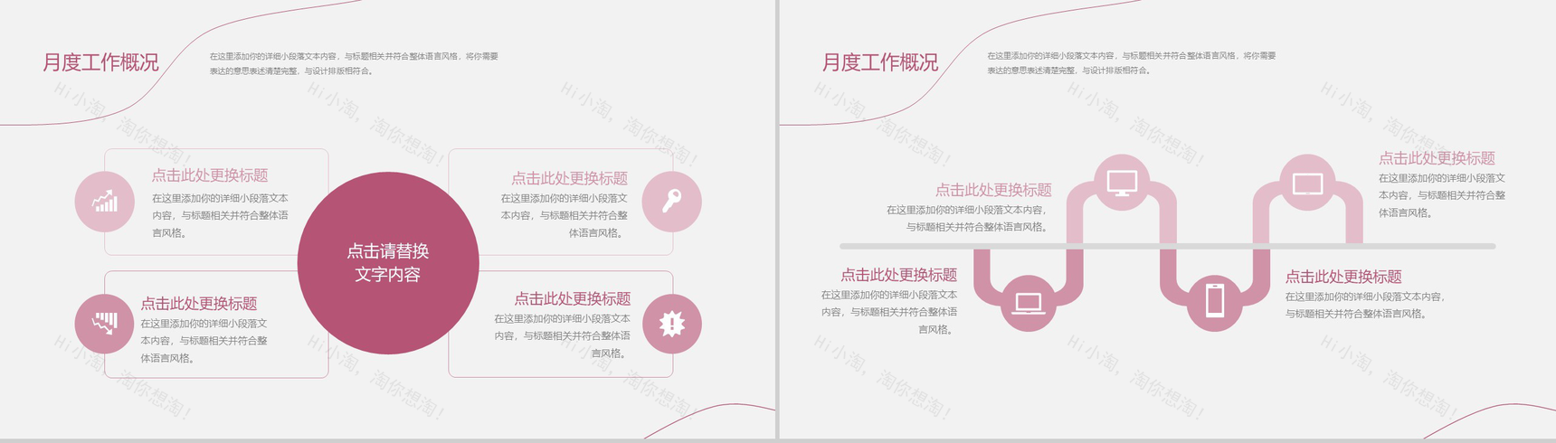 简约风格浪漫情人节表白求婚活动策划PPT模板-5