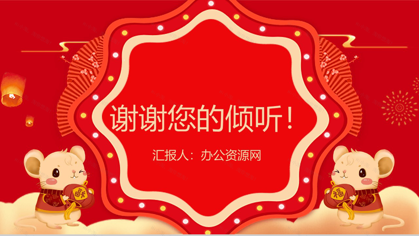 手绘喜庆新年快乐春节活动策划PPT模板-13