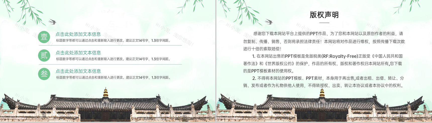 绿色小清新二十四节气谷雨主题工作汇报PPT模板-8