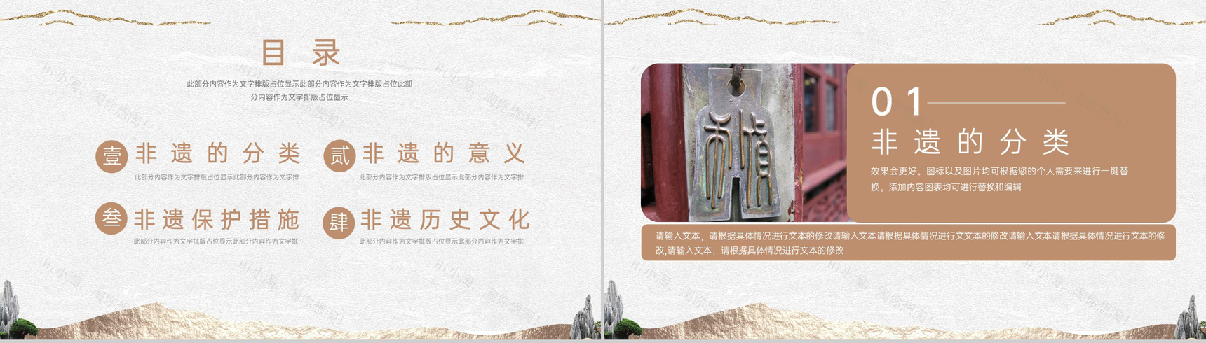 棕色复古风非物质文化遗产活动宣传介绍PPT模板-2