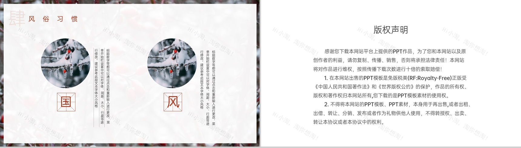 黄色简约风传统节气之霜降节气候介绍PPT模板-10