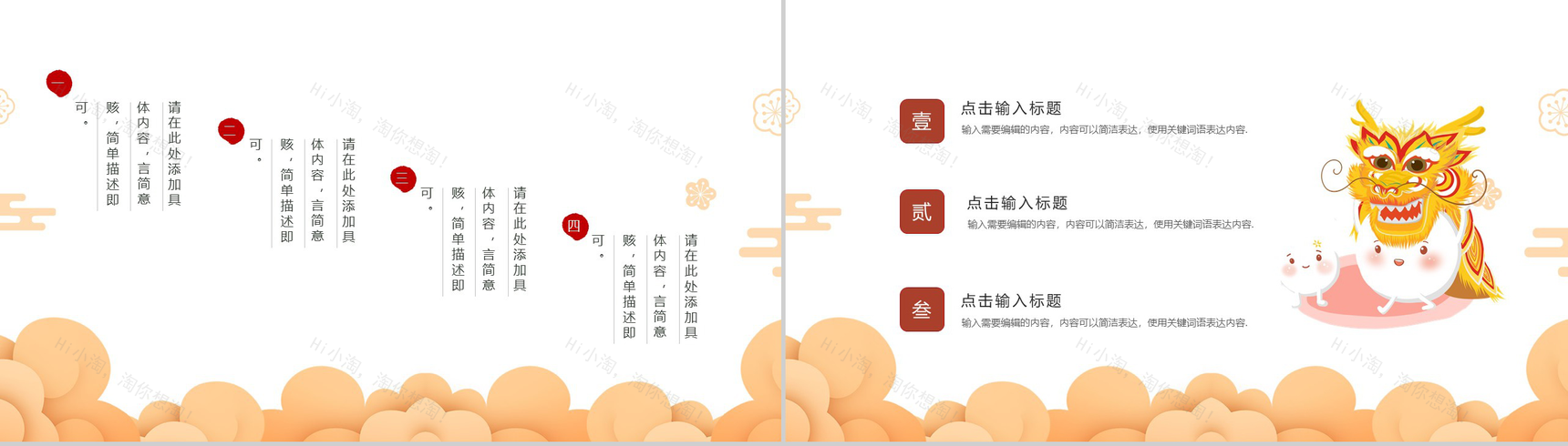 白色卡通可爱元宵节闹元宵节日习俗介绍PPT模板-9