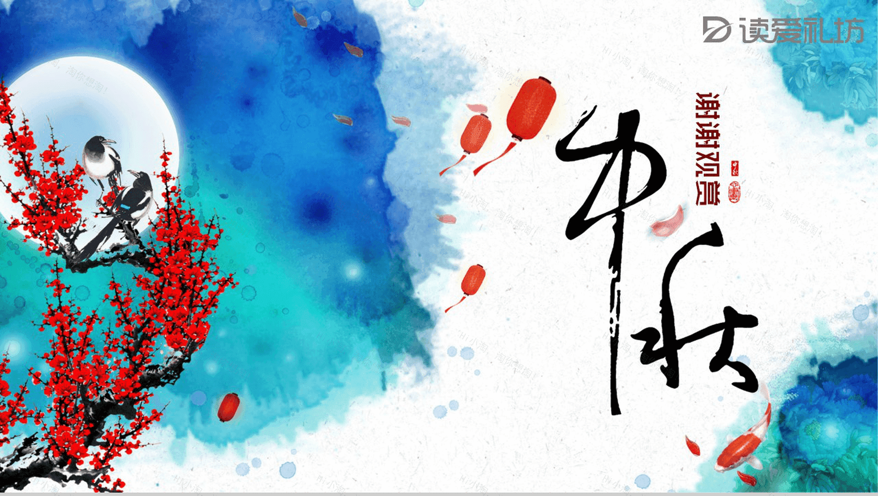 中秋月圆PPT模板-15