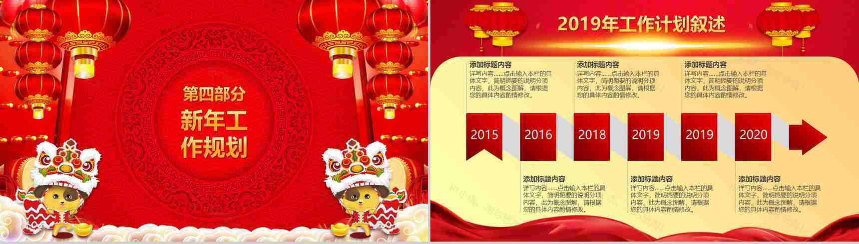 动态2019年终总结暨誓师大会通用PPT模板-16