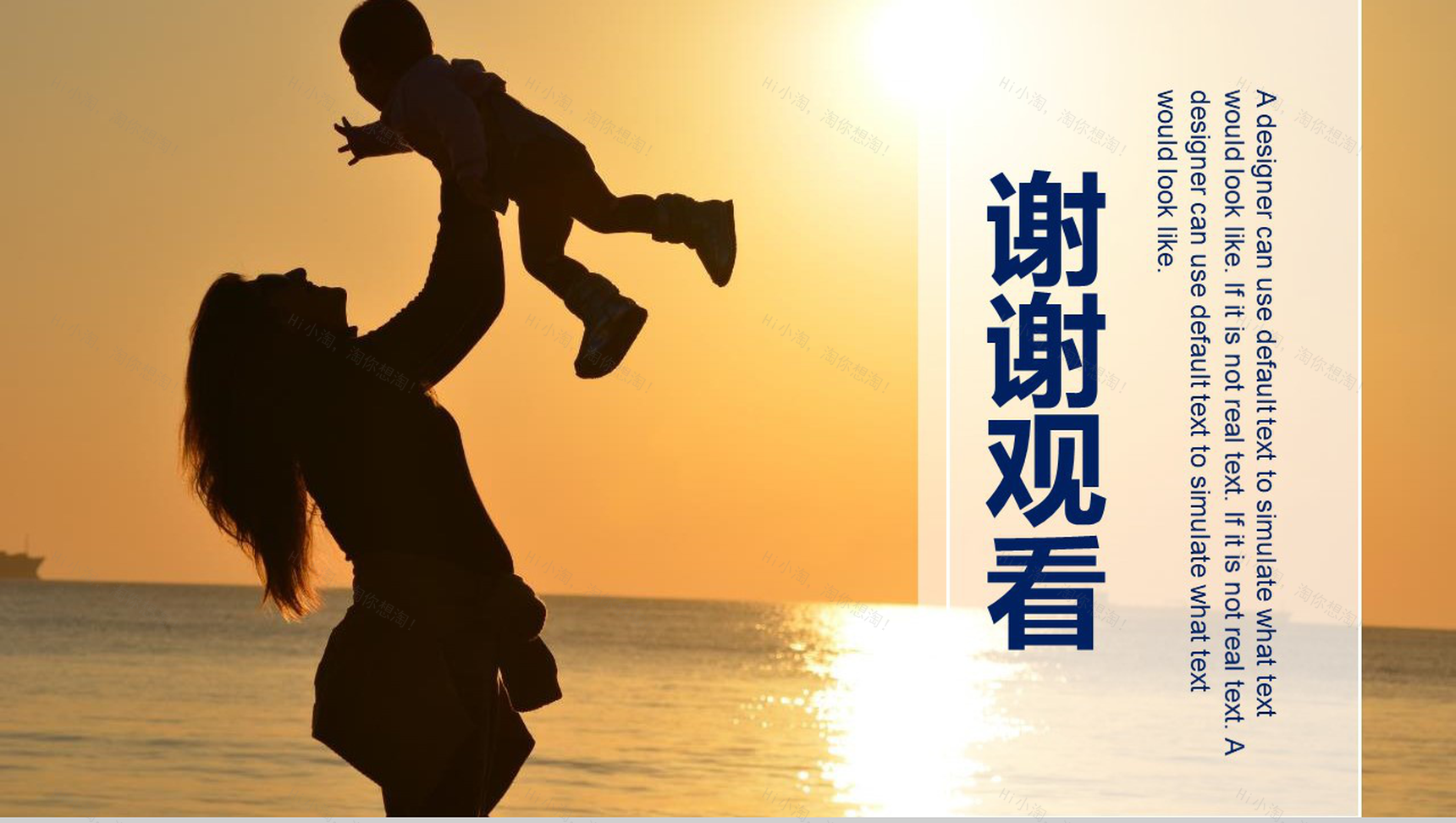 温馨母亲节节日庆典主题活动PPT模板-13