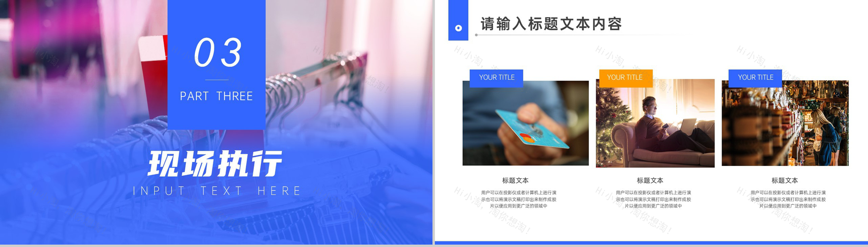 315消费者权益日商场活动策划方案PPT模板-6