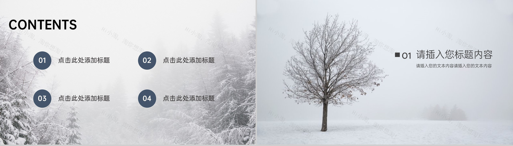 灰色杂志风传统节气冬至主题未来工作计划PPT模板-2