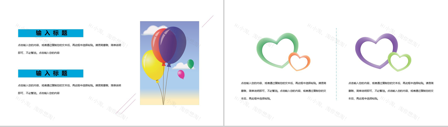 Father's Day父亲节快乐宣传活动PPT模板-9