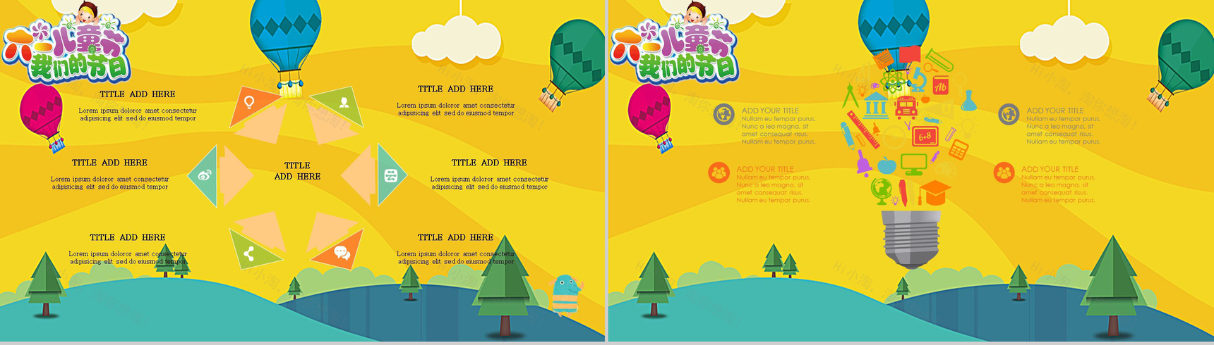 卡通六一儿童节我们的节日主题班会PPT模板-4