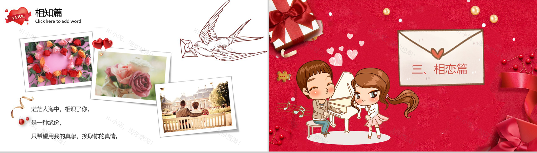 卡通可爱唯美浪漫七夕情人节PPT模板-7