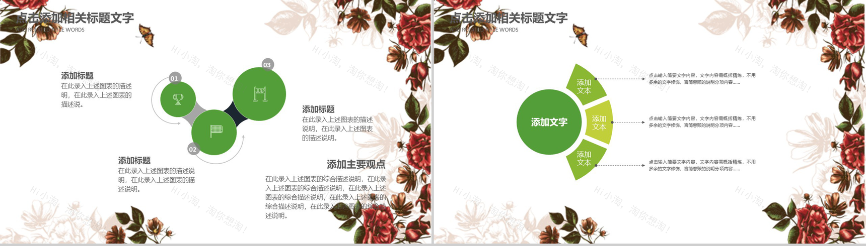 清明节传统节日文化主题班会PPT模板-12