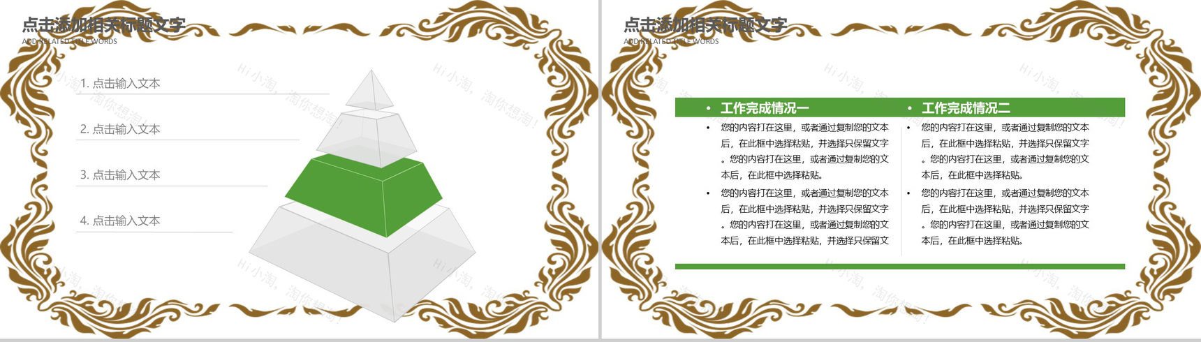 绿色清明节传统文化教育学习PPT模板-10