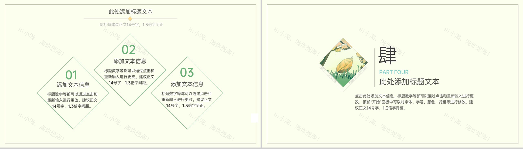 黄色小清新传统节气立秋主题年中工作总结PPT模板-8