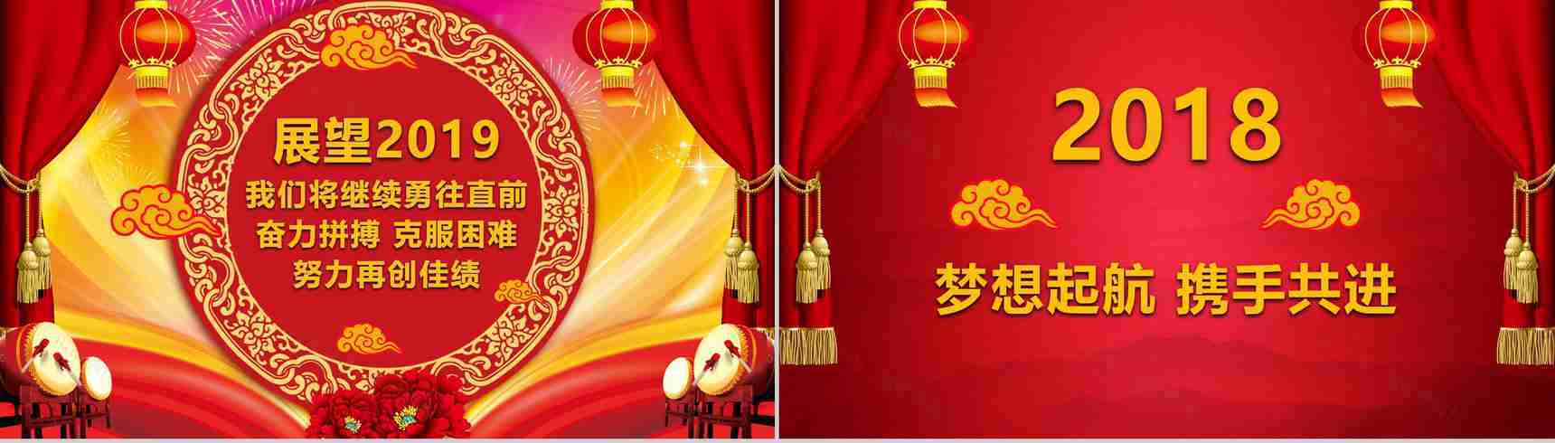 2019中国风开门红企业年会PPT模板-3