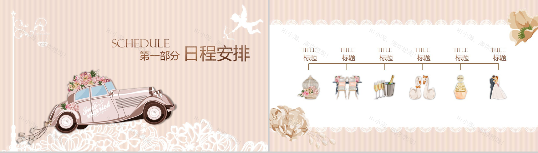 欧美大气商务唯美浪漫爱情婚礼策划手册-3