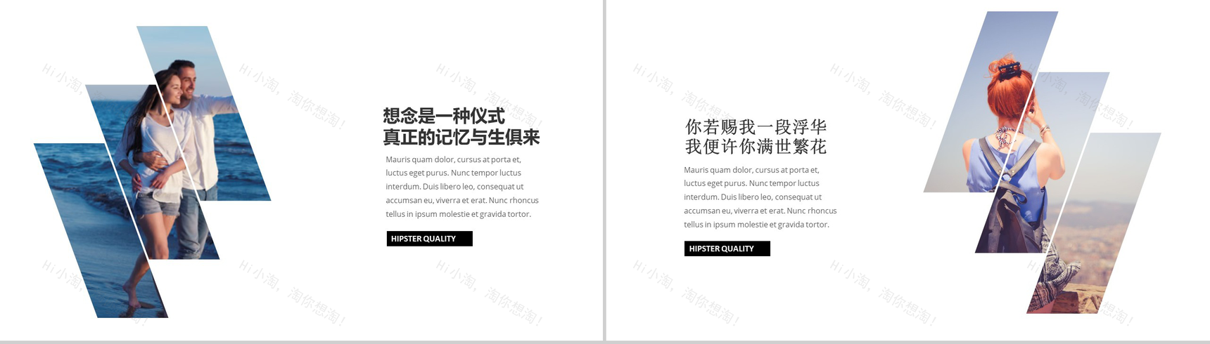 欧美风浪漫情人节婚礼PPT模板-11