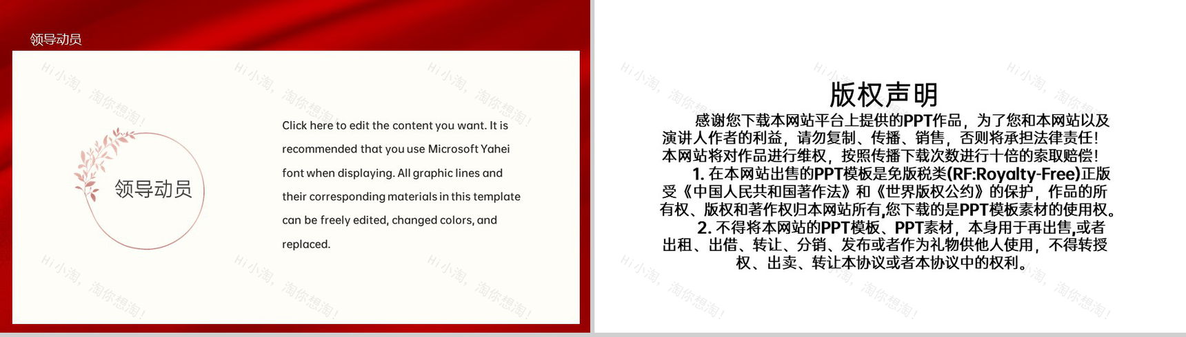 红色简约风龙年开门红公司开门红启动会PPT模板-9