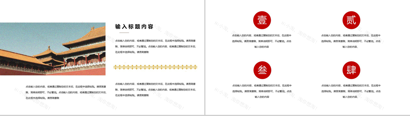 古城中国风背景五一劳动节劳动最光荣PPT模板-9