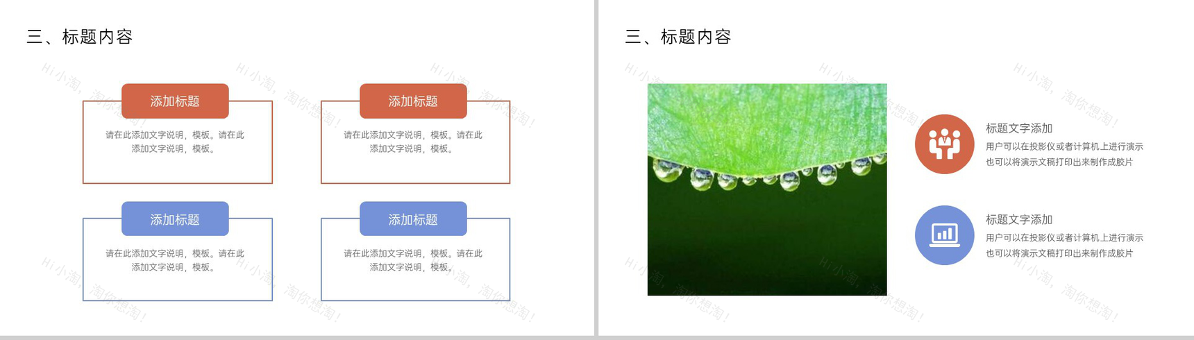 蓝橙撞色小清新风二十四节气寒露介绍PPT模板-9