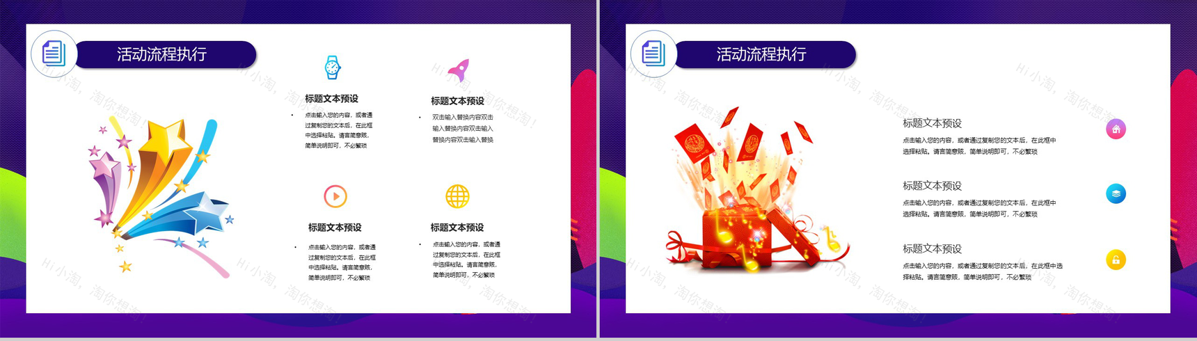 微立体双十一全球购物狂欢倒计时活动策划PPT模板-5