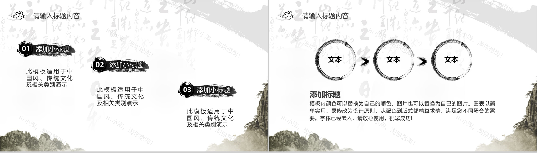 传统中国风尊师重道感恩老师教师节PPT模板-9