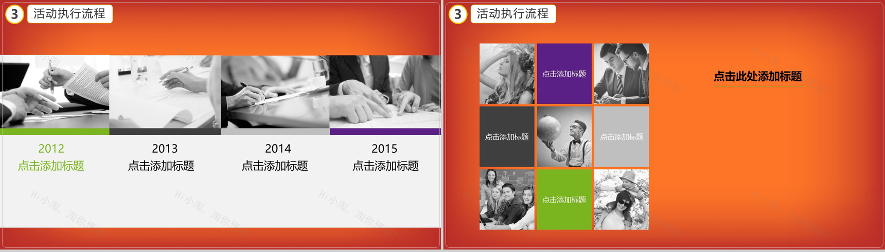 万圣节活动策划万圣节晚会PPT模板-9