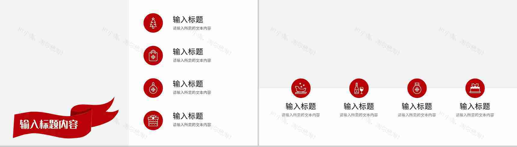 精美喜庆圣诞节主题宣传介绍平安夜晚会活动策划方案PPT模板-5