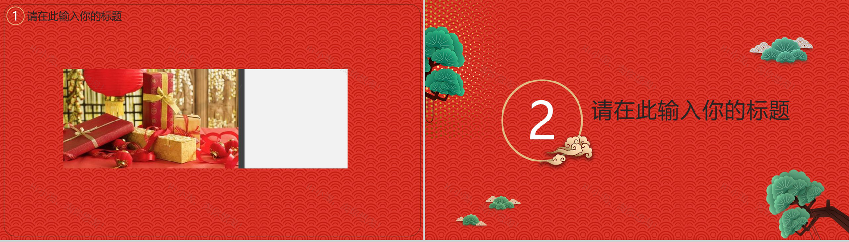 除夕工作汇报欢度春节PPT模板-4