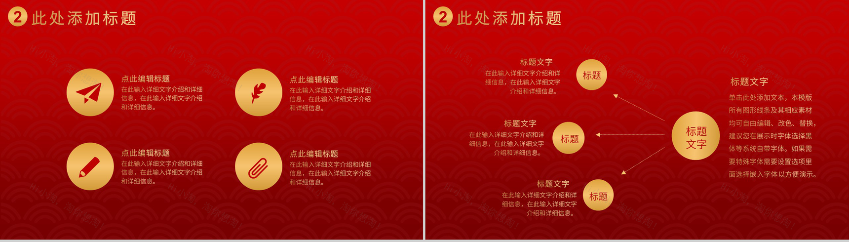 喜庆扁平风元旦通用欢度元旦主题班会PPT模板-5