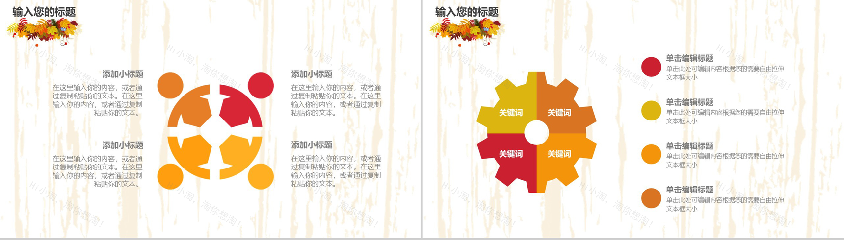 温馨感恩节活动策划感恩父母宣传PPT模板-3