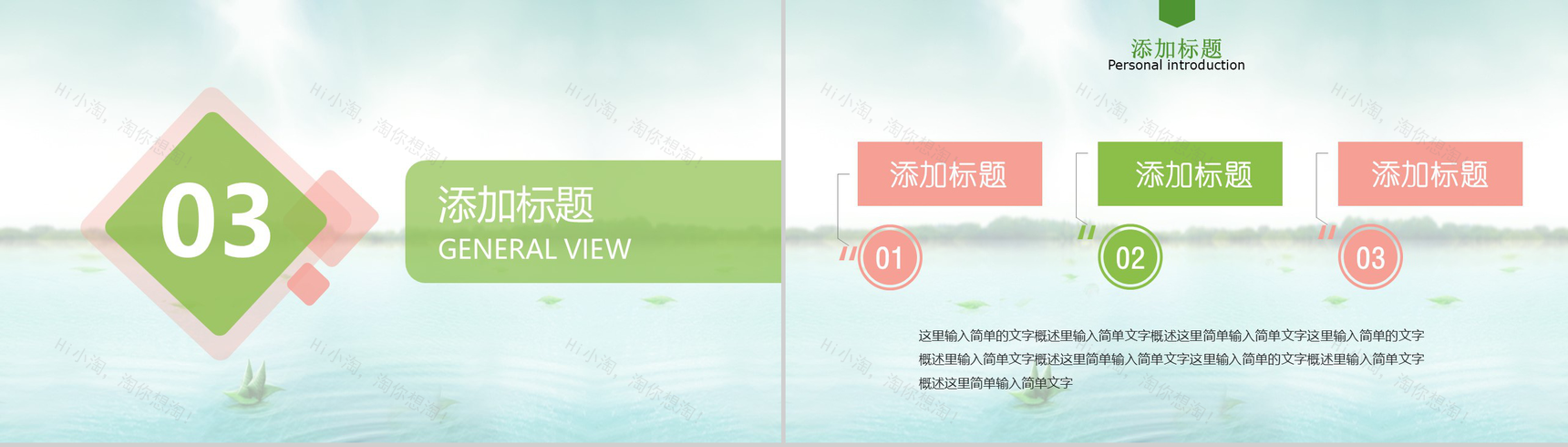 中国风传统文化端午节浓情端午PPT模板-8