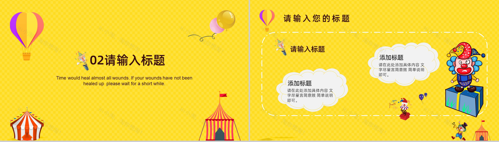 黄色可爱卡通愚人节快乐主题活动通用PPT模板-5