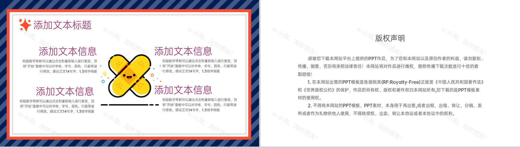 深蓝卡通风六一儿童节教育教学主题班会PPT模板-8