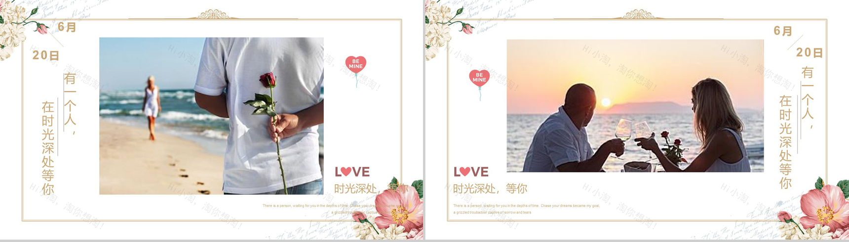 浪漫清新恋爱成长爱情婚礼婚宴策划PPT模板-3