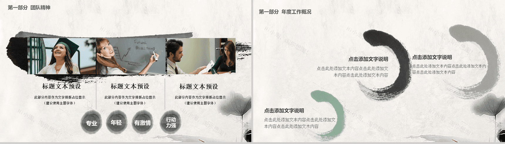 简约创意中国风感恩老师教师节活动PPT模板-3