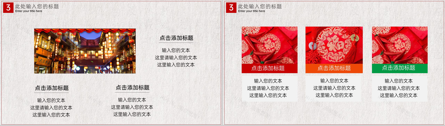 灰色大气中国风企业春节除夕节活动策划PPT模板-9