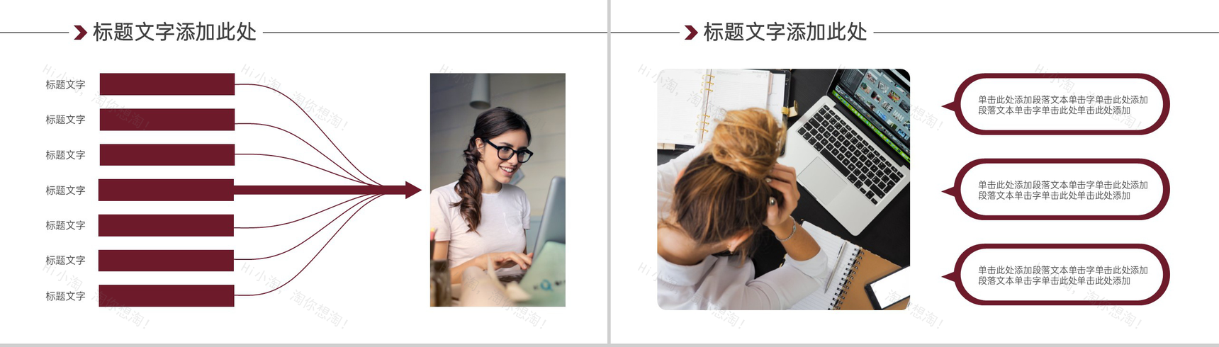 红色大气商务风双十一公司营销方案介绍PPT模板-5